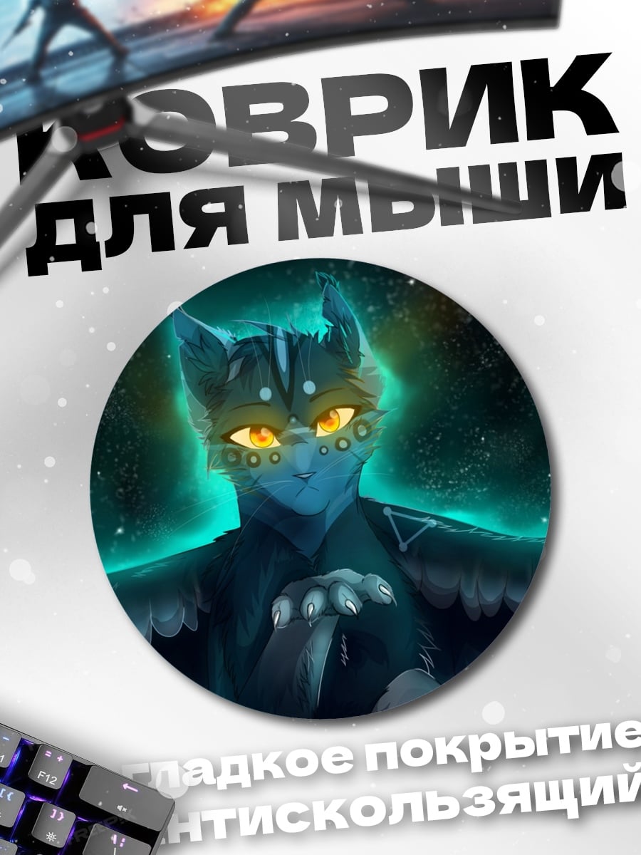 Коврик круглый ангел с сияющими глазами
