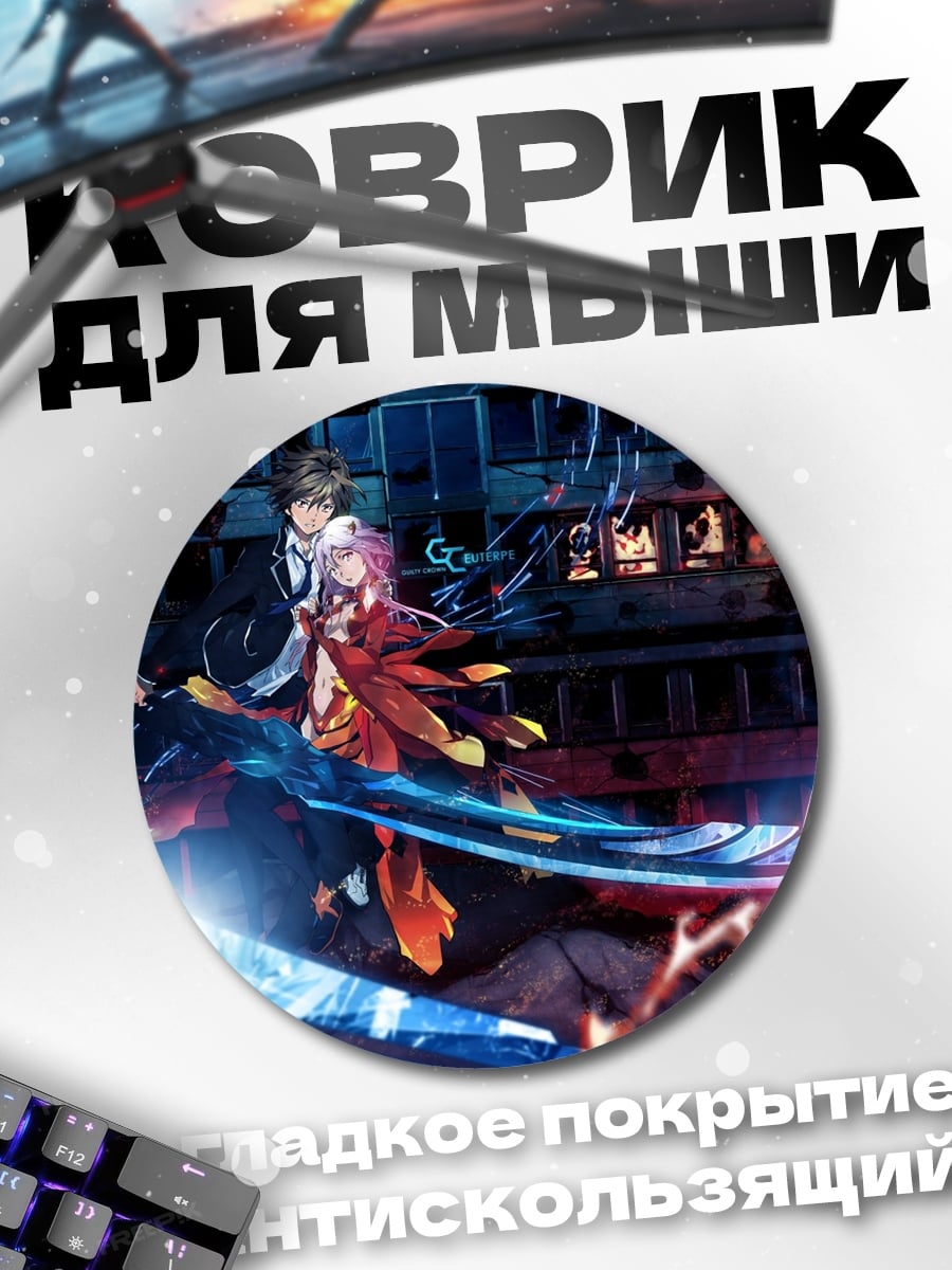 Коврик круглый битва аниме персонажей