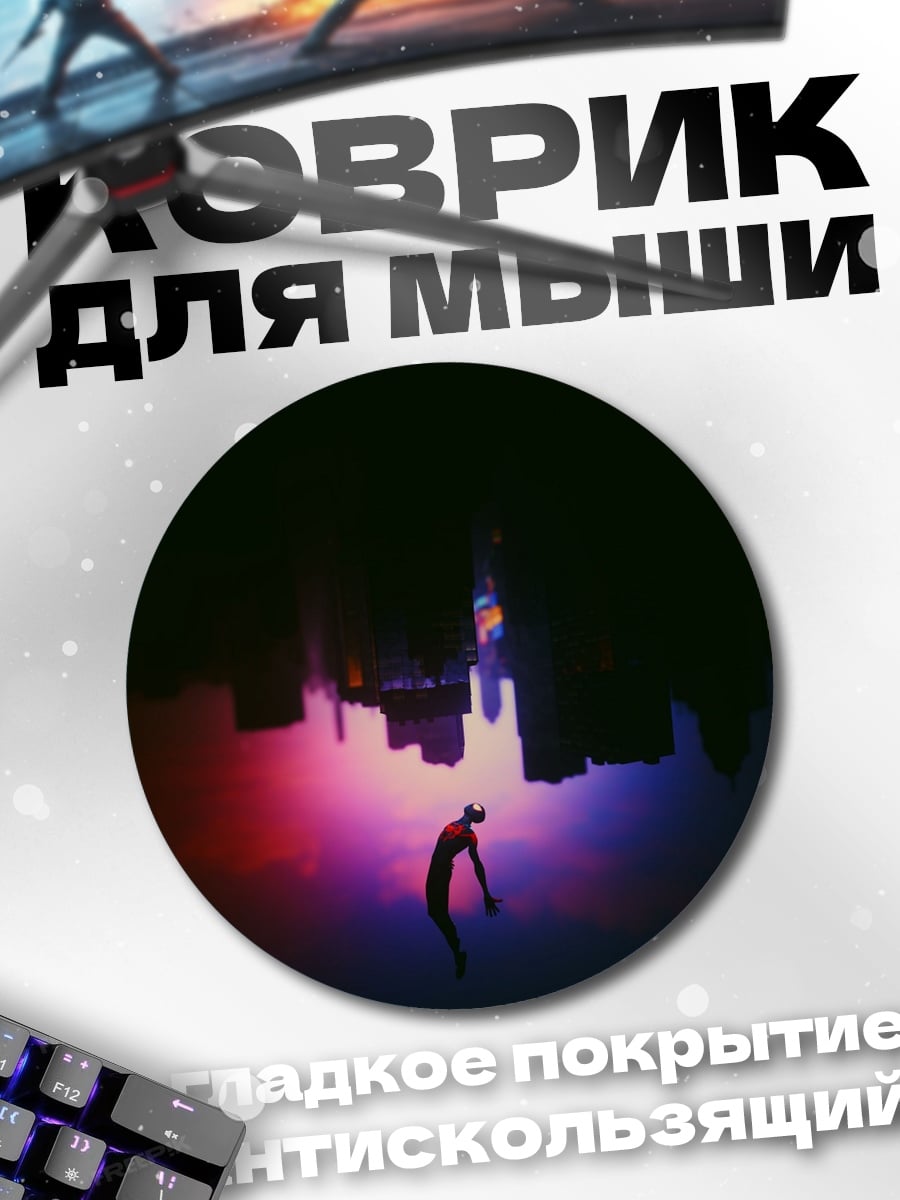Коврик круглый одинокая фигура в неоновом городе