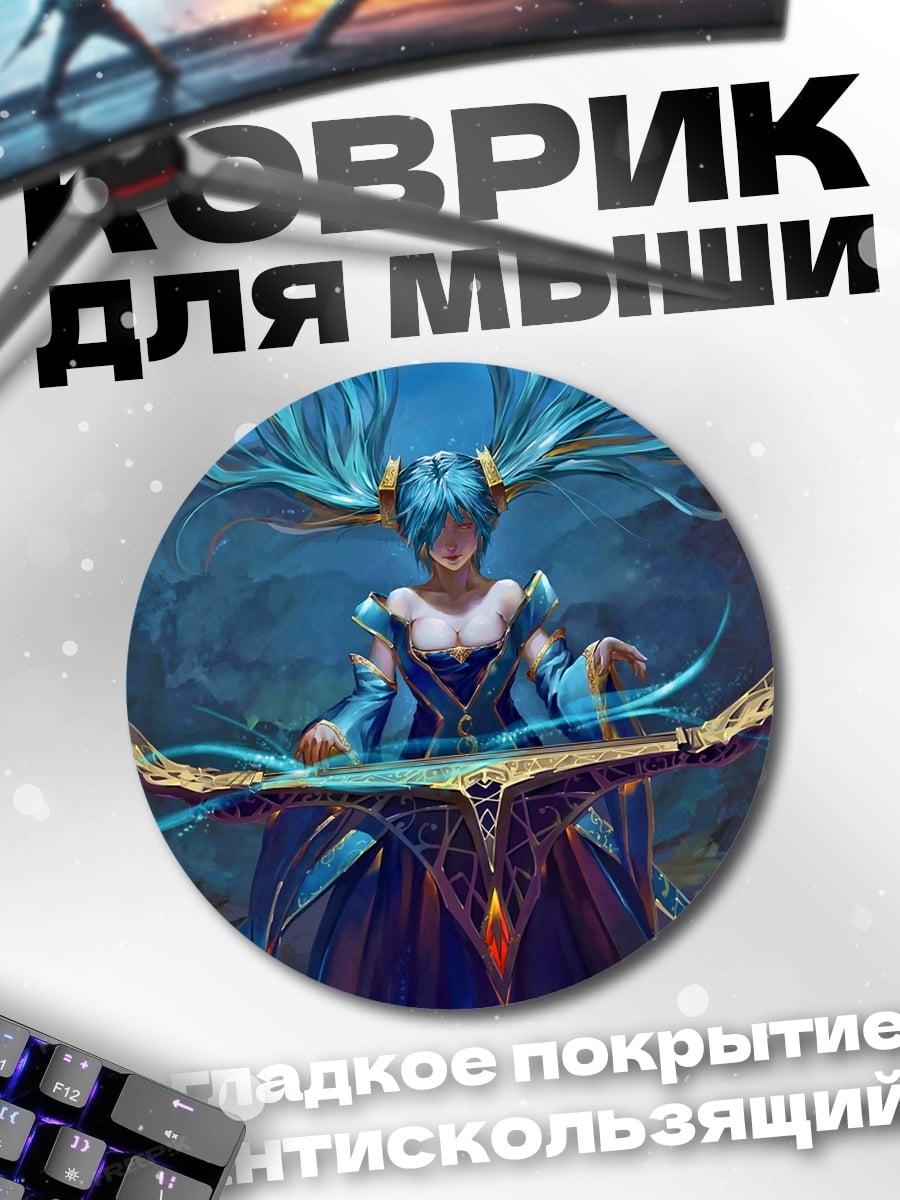 Коврик круглый Синяя волшебница