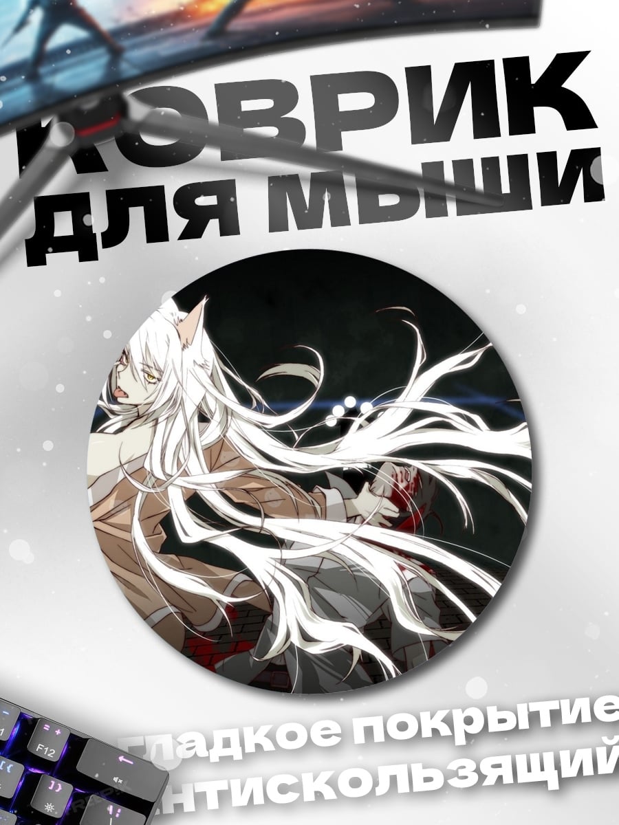 Коврик круглый Аниме девушка лиса