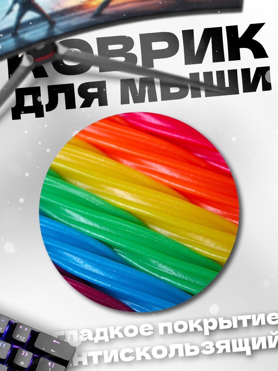 Коврик круглый Радужные палочки