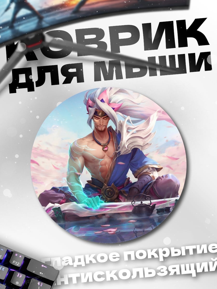 Коврик круглый Дух весны