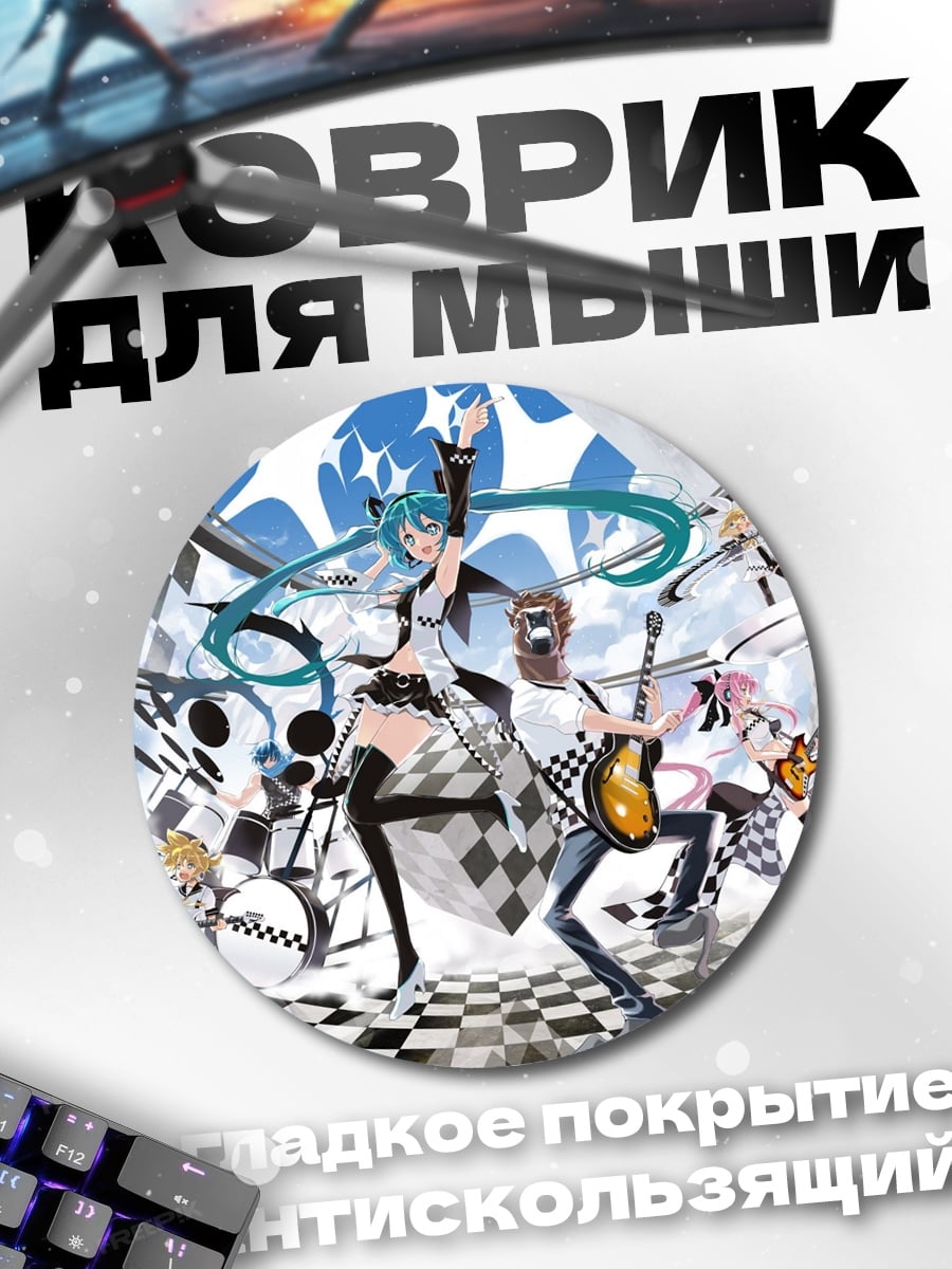 Коврик круглый Аниме группа