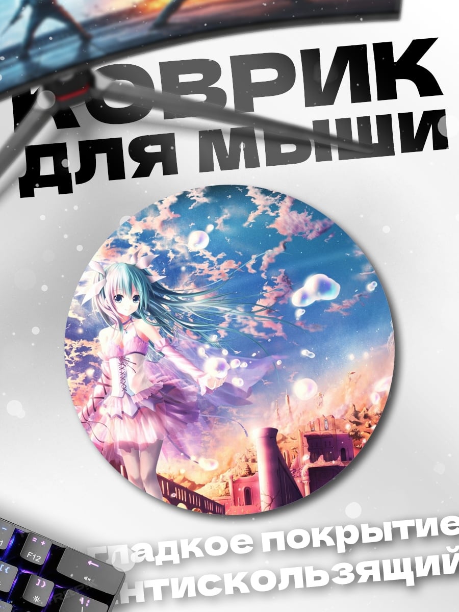 Коврик круглый Аниме девушка лето