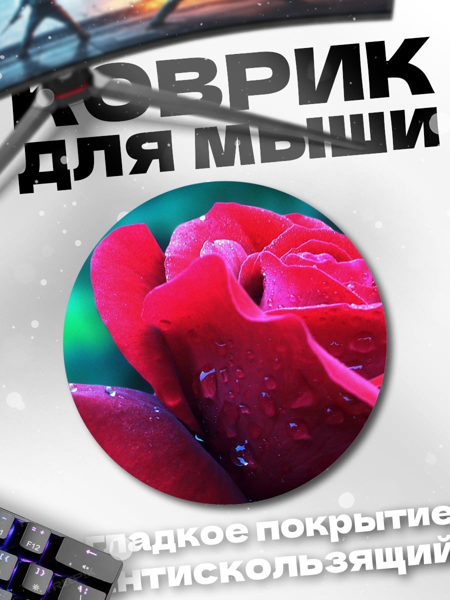 Коврик круглый красная роза каплями
