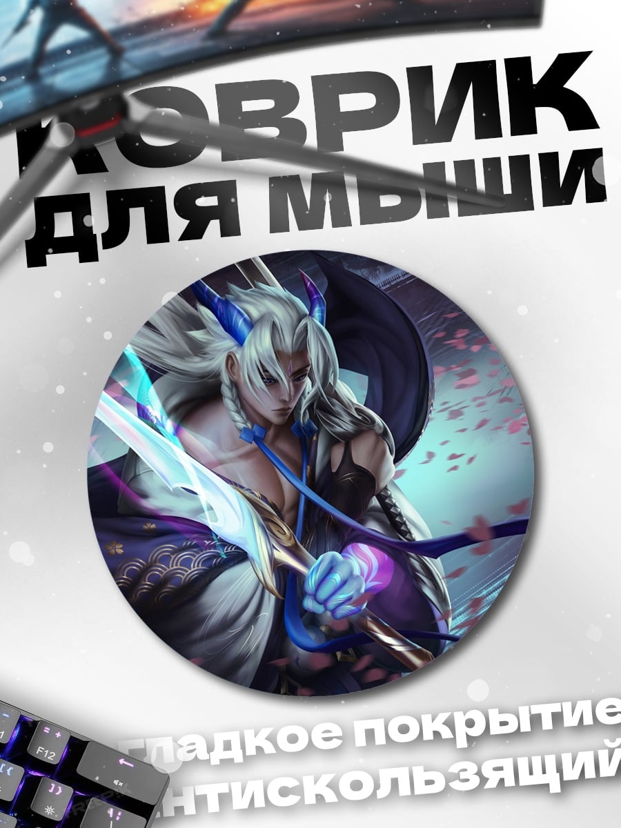 Коврик круглый Самурай с катаной