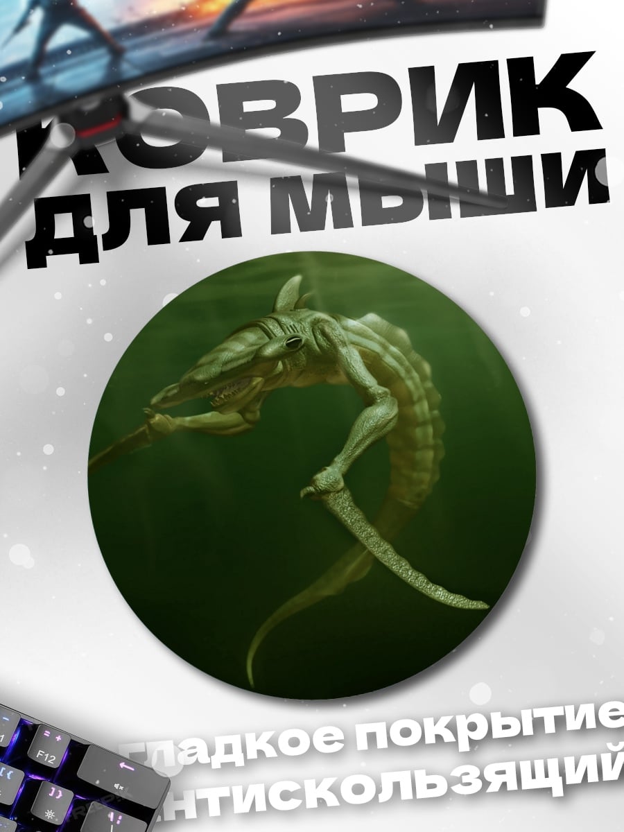 Коврик круглый Морское чудовище