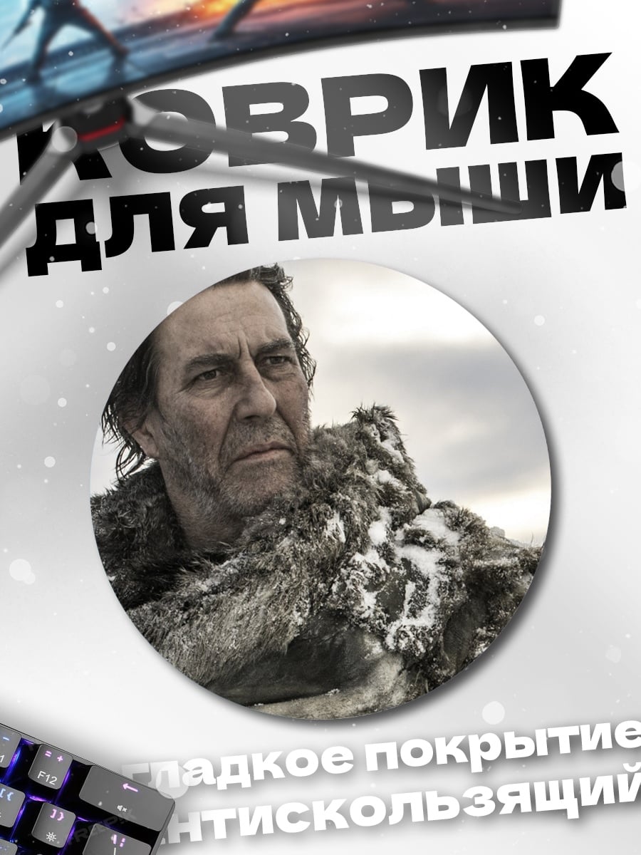 Коврик круглый первобытный человек