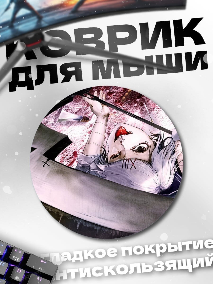 Коврик круглый девушка с косой