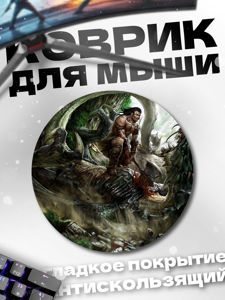 Коврик круглый персонаж в пещере