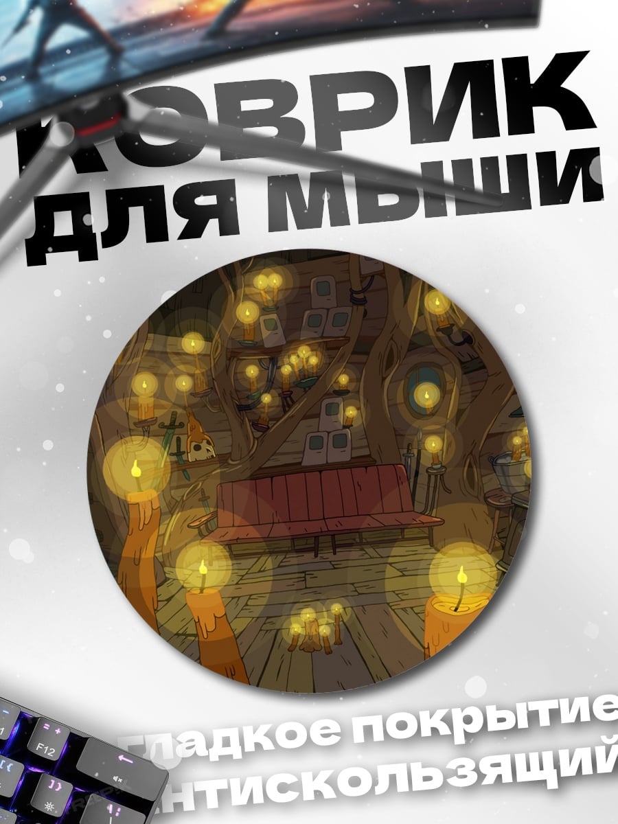 Коврик круглый Светящиеся лампы
