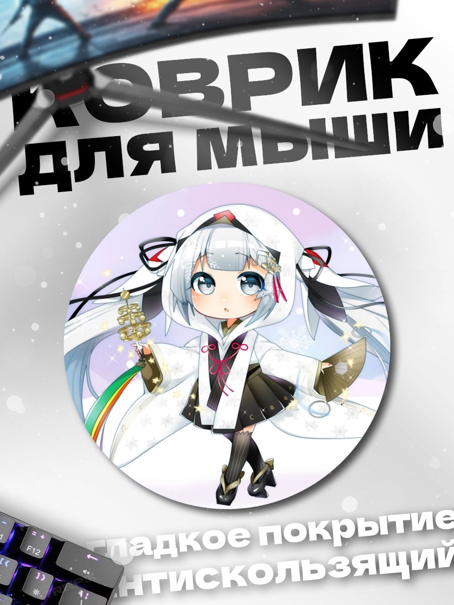 Коврик круглый Зимняя чиби девушка