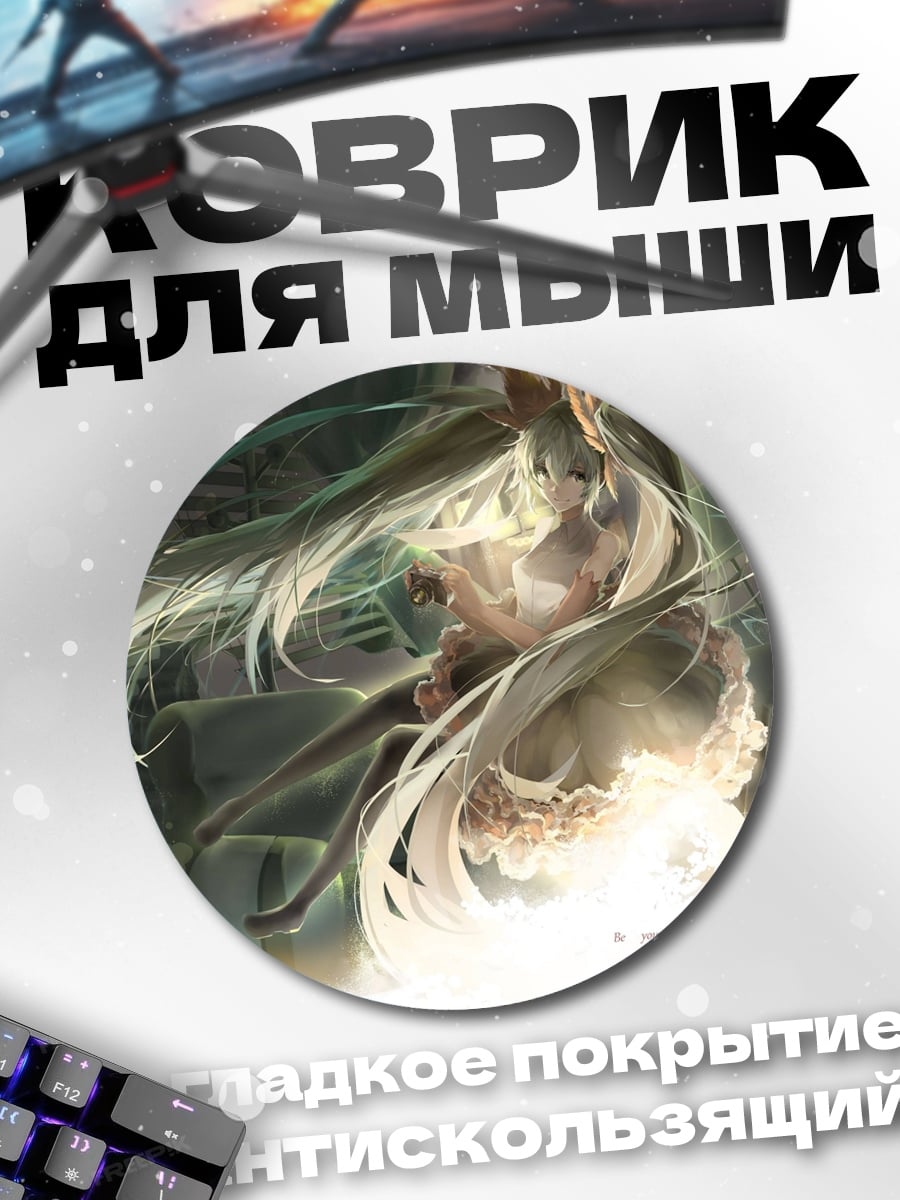 Коврик круглый Ангельская девушка