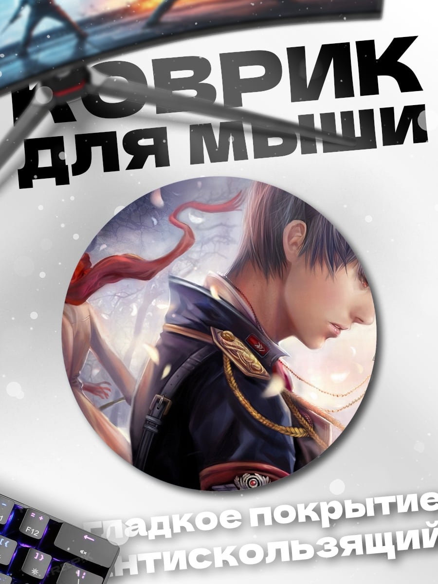 Коврик круглый грустный парень