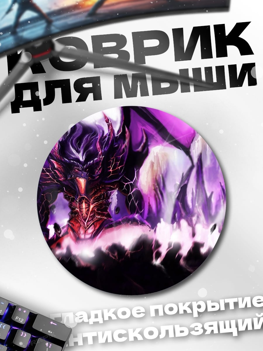 Коврик круглый Демон в огне