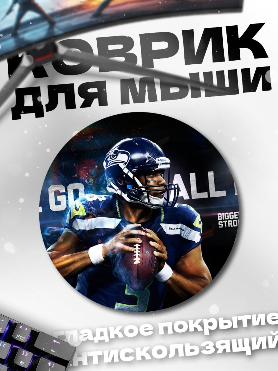 Коврик круглый Игрок номер три