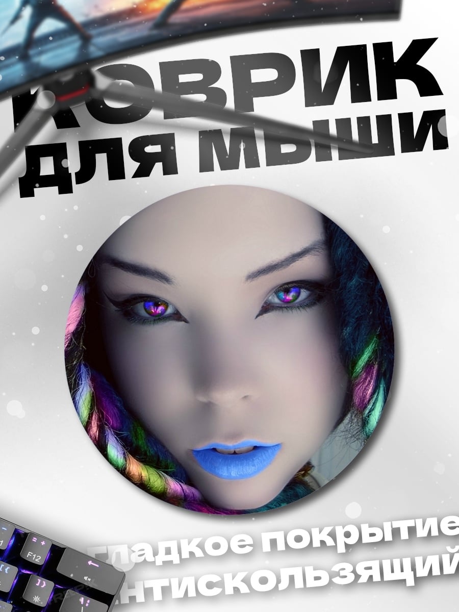 Коврик круглый Девушка с дредами