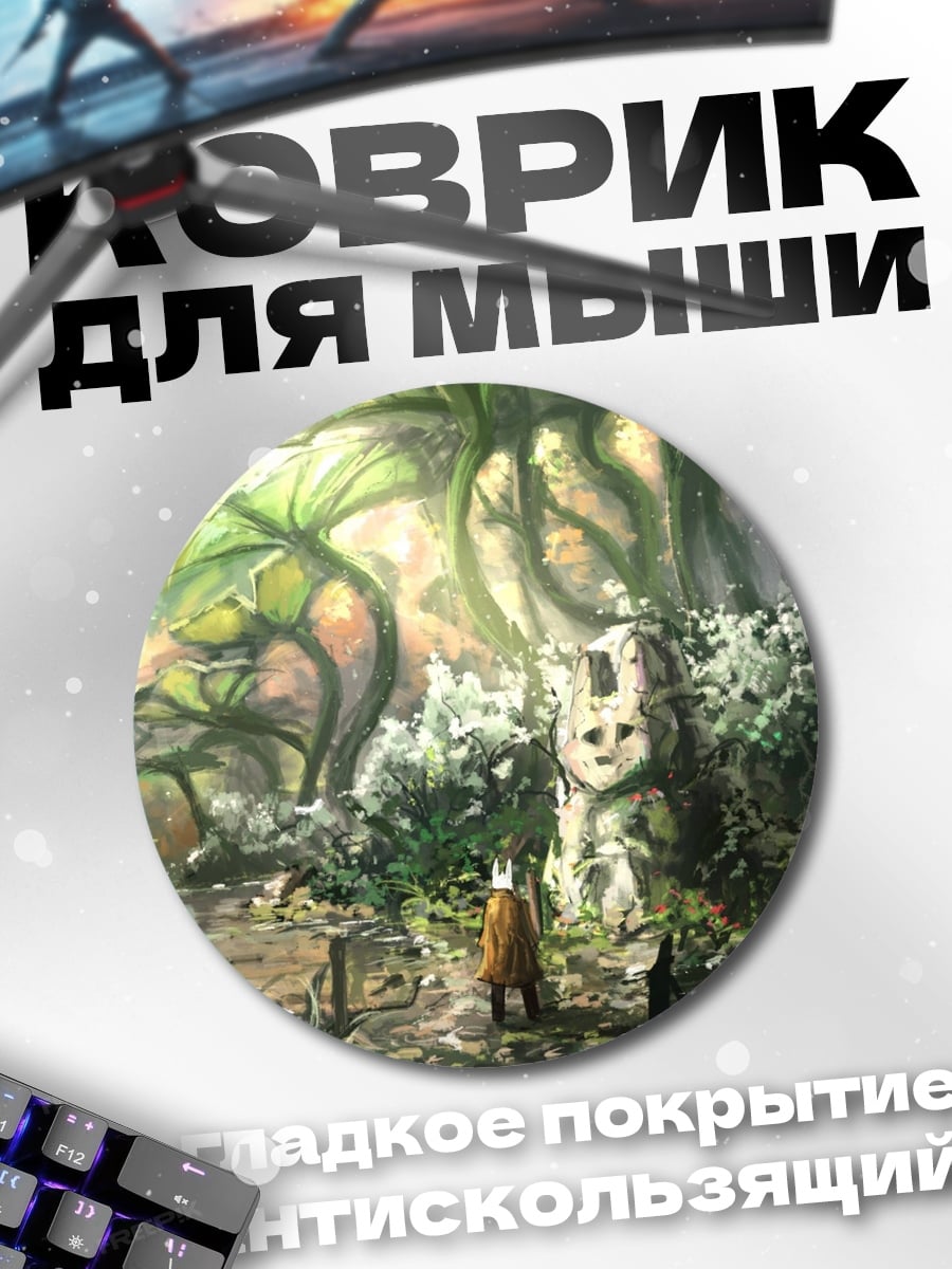 Коврик круглый Затерянный храм джунглей