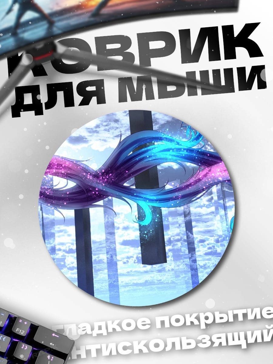 Коврик круглый Аниме девушка в платье