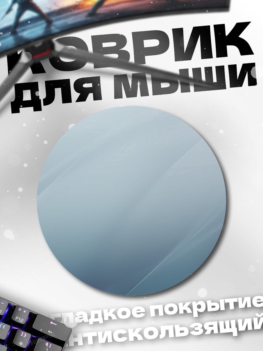 Коврик круглый Абстрактные линии