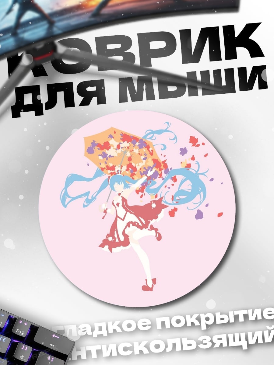 Коврик круглый Девушка волшебница