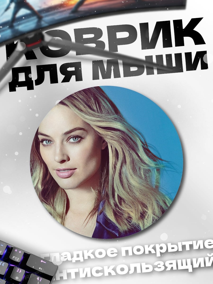 Коврик круглый Портрет девушки