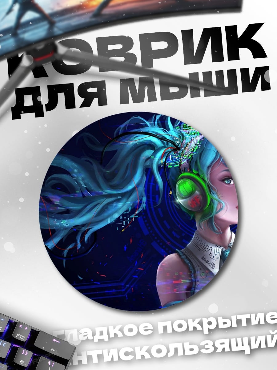 Коврик круглый Аниме девушка наушники