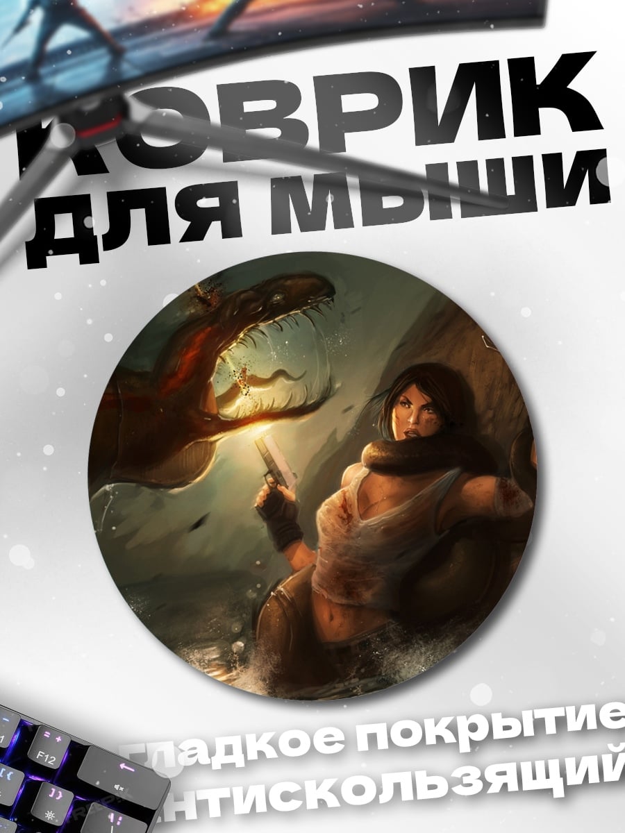Коврик круглый Девушка и дракон