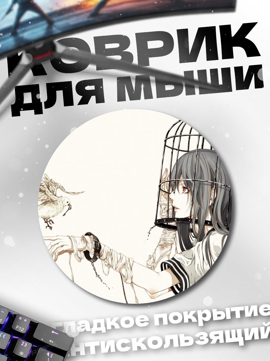 Коврик круглый Девушка и птица