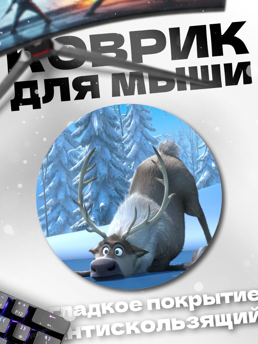 Коврик круглый Олененок на льду