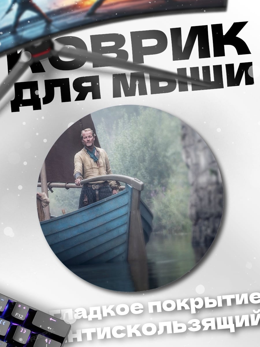 Коврик круглый Лодка в ущелье