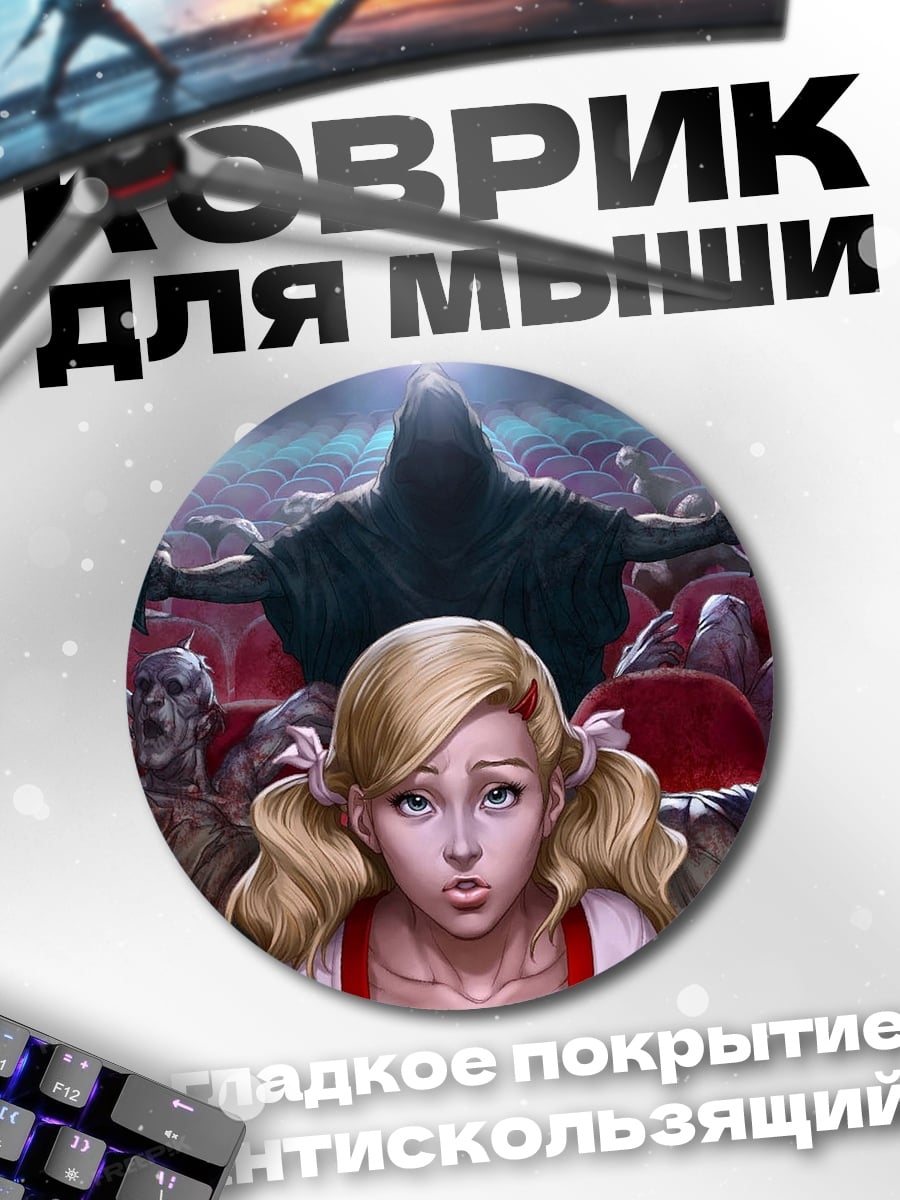 Коврик круглый Девушка в кинотеатре