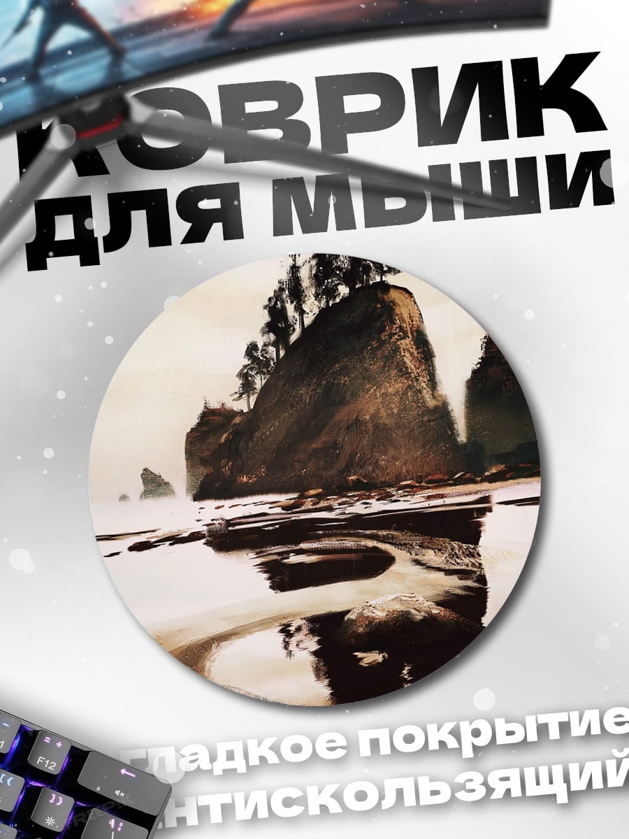 Коврик круглый Скалы на берегу