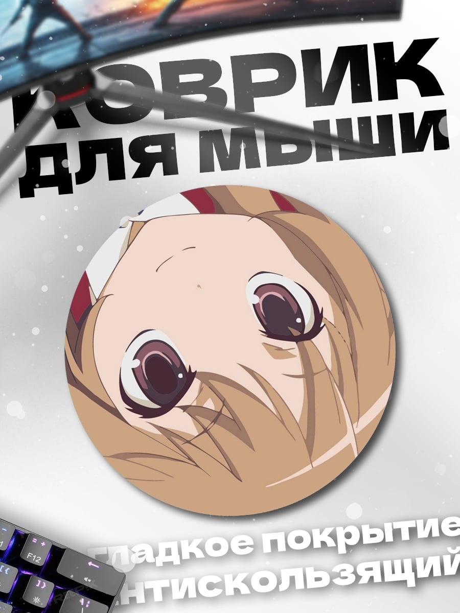 Коврик круглый Аниме девушка