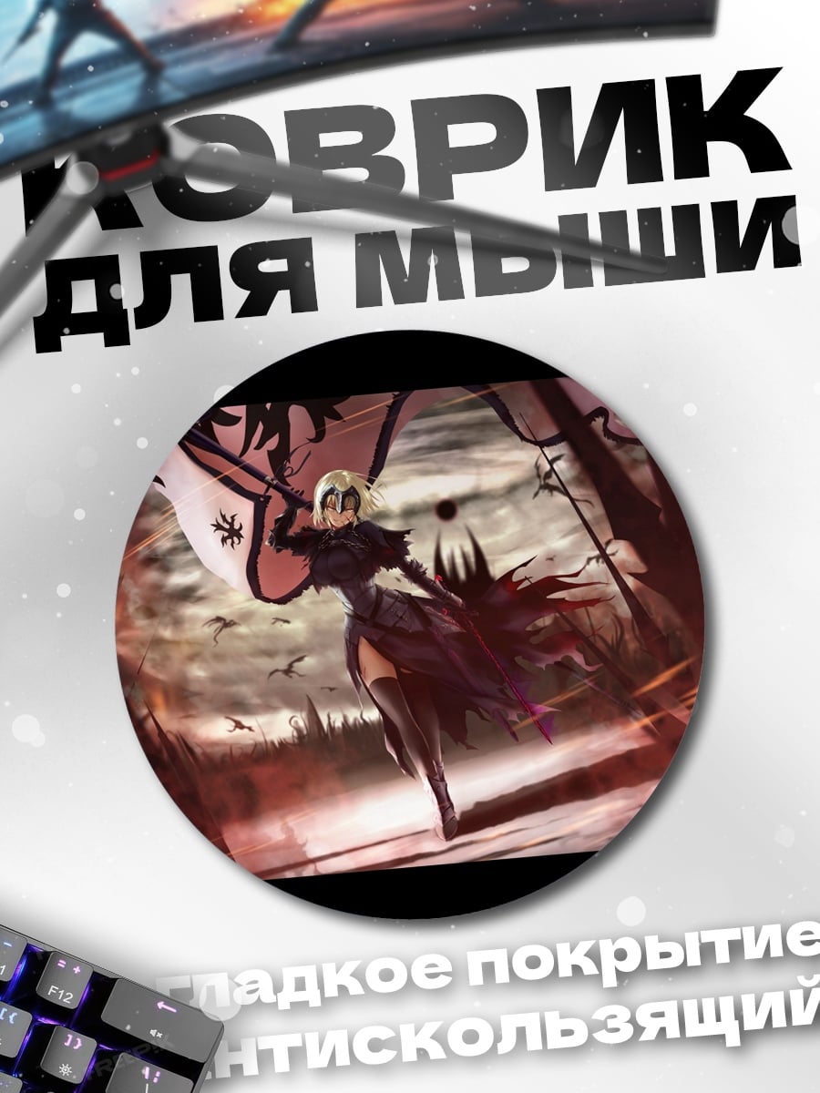 Коврик круглый Девушка с флагом