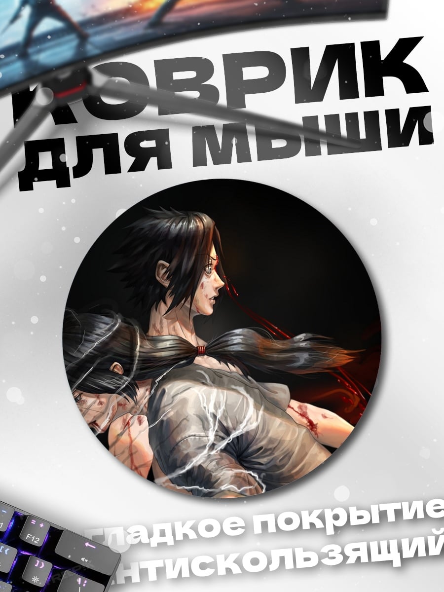 Коврик круглый Две души