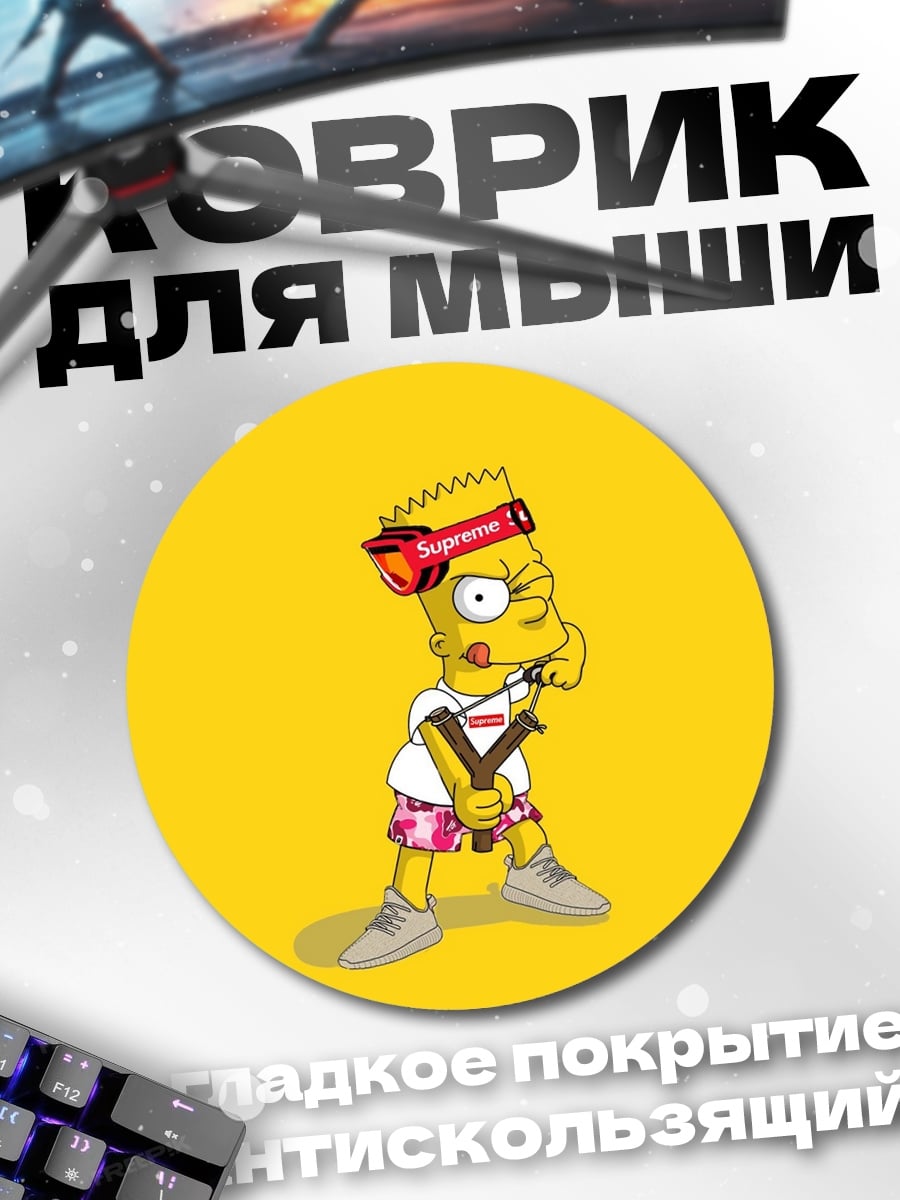 Коврик круглый Барт Симпсон