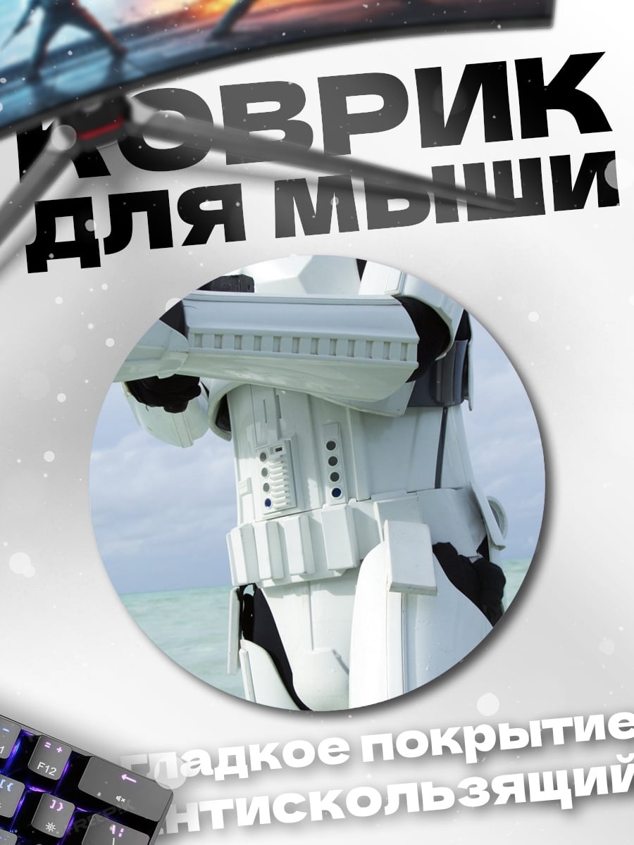 Коврик круглый Штурмовик в воде