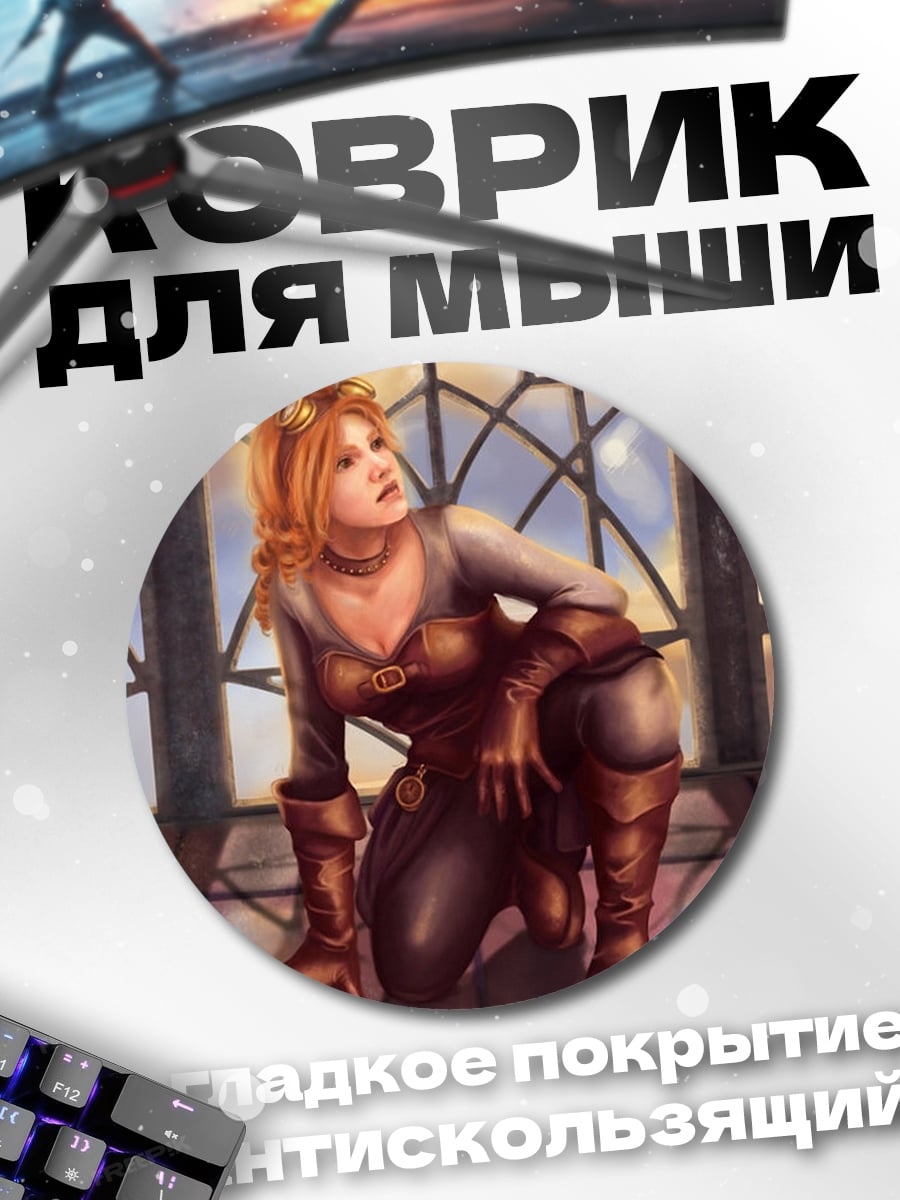 Коврик круглый Девушка в доспехах