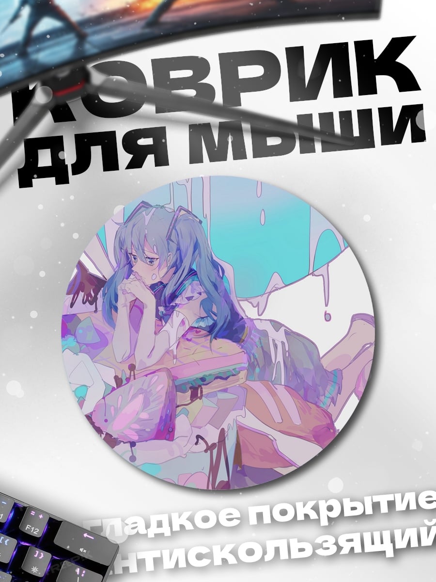 Коврик круглый Девушка в сладостях
