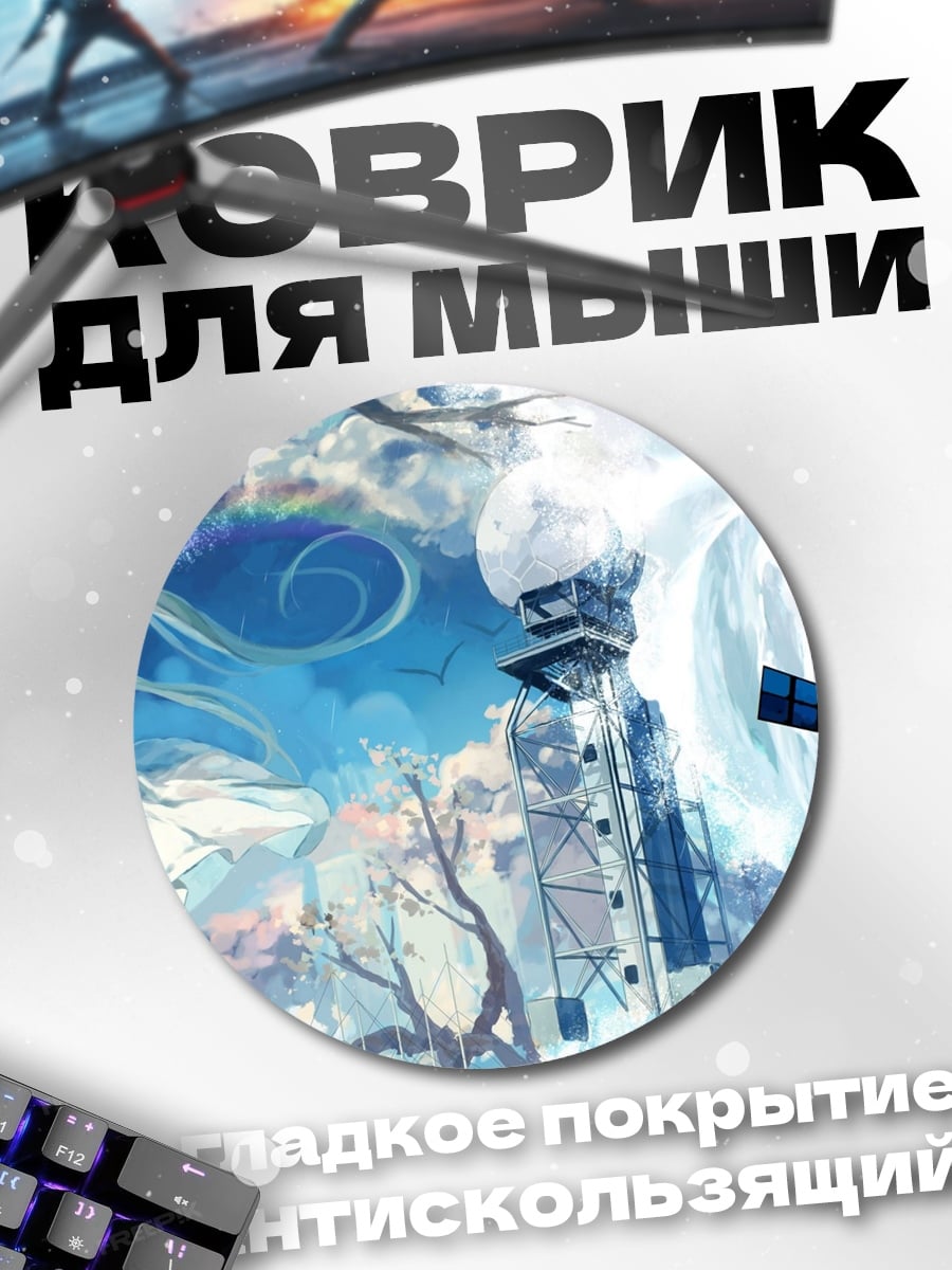 Коврик круглый Лунная ночь фэнтези