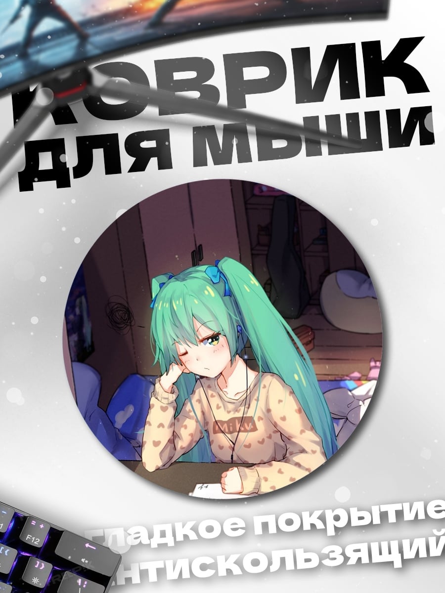 Коврик круглый Аниме девушка грустит
