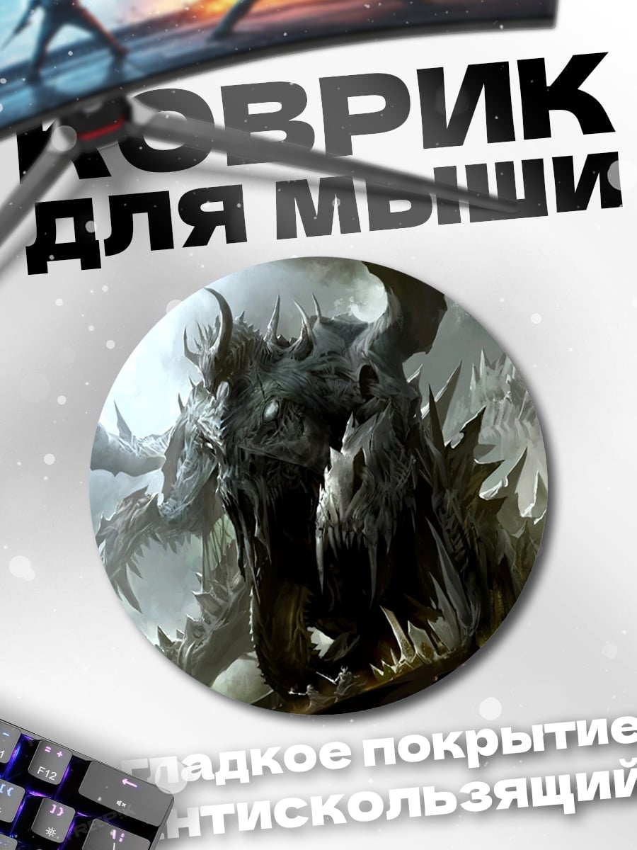 Коврик круглый Демон из ада