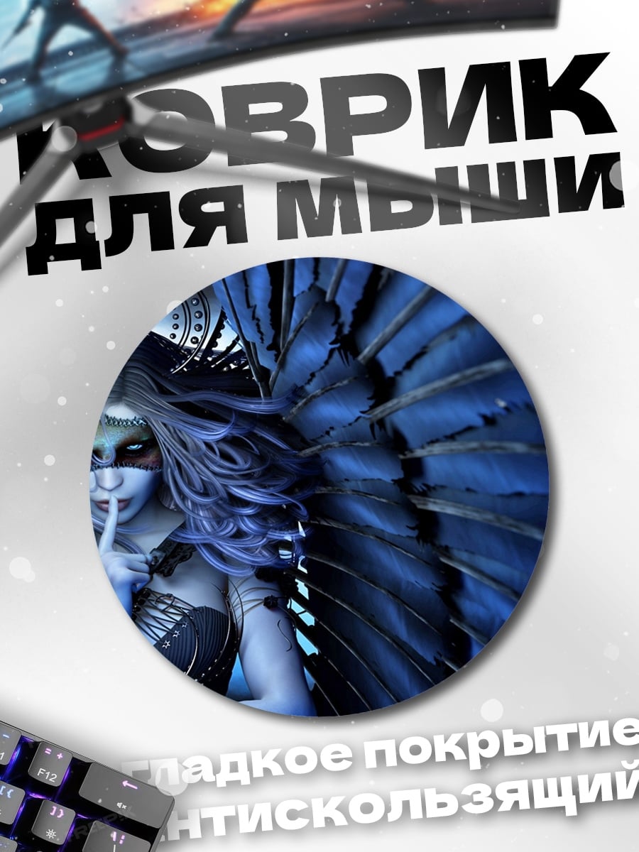 Коврик круглый Таинственная ангел