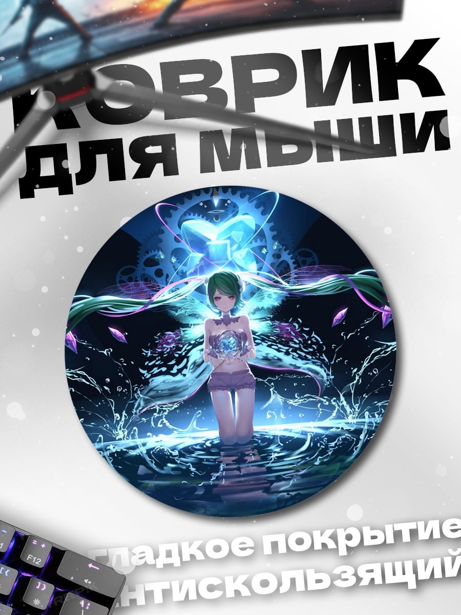 Коврик круглый девушка в синем