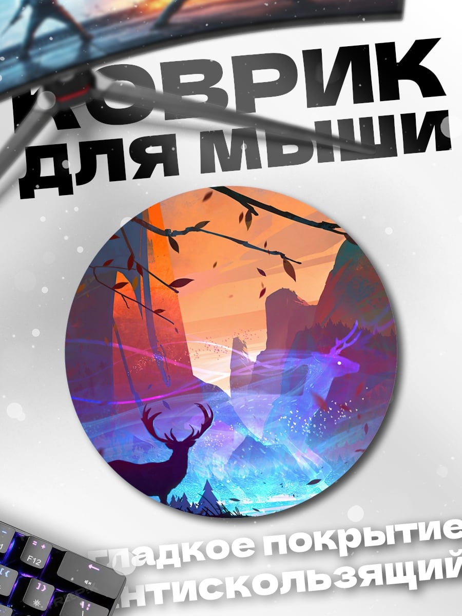 Коврик круглый олень в лесу