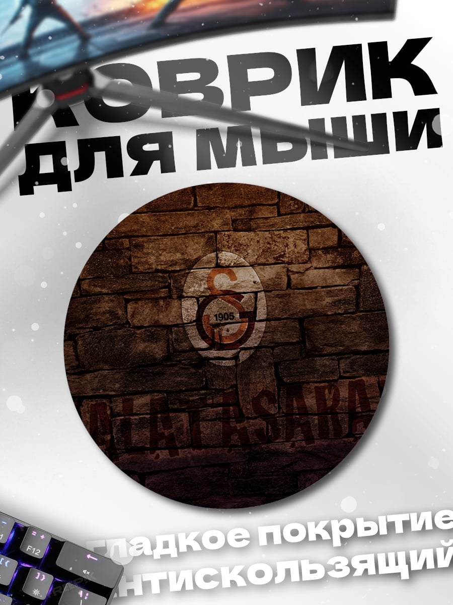 Коврик круглый Кирпичная стена с логотипом