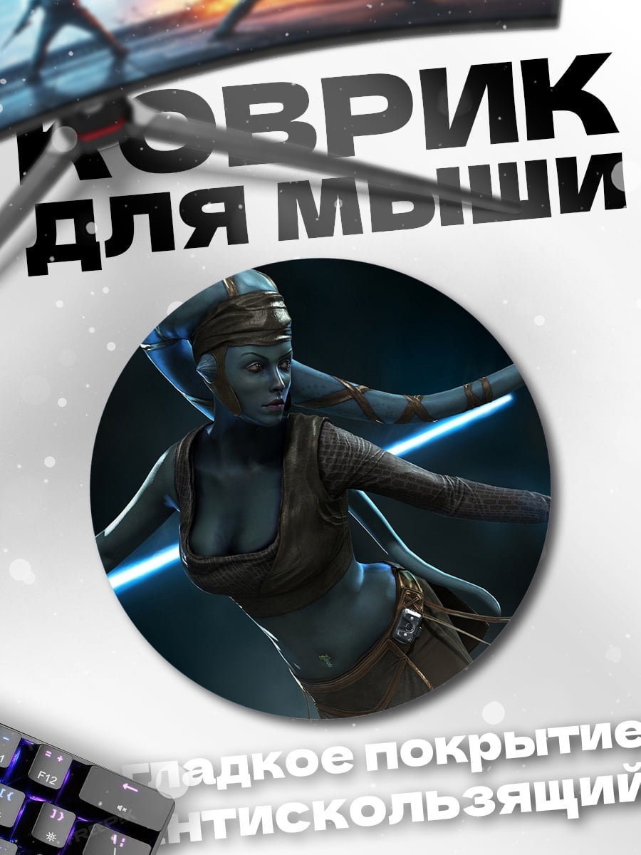 Коврик круглый Джедай с мечом