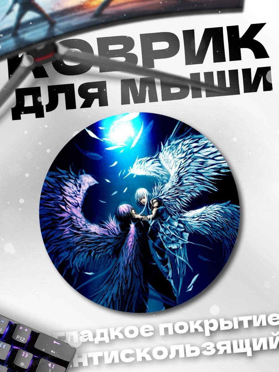 Коврик круглый Два ангела
